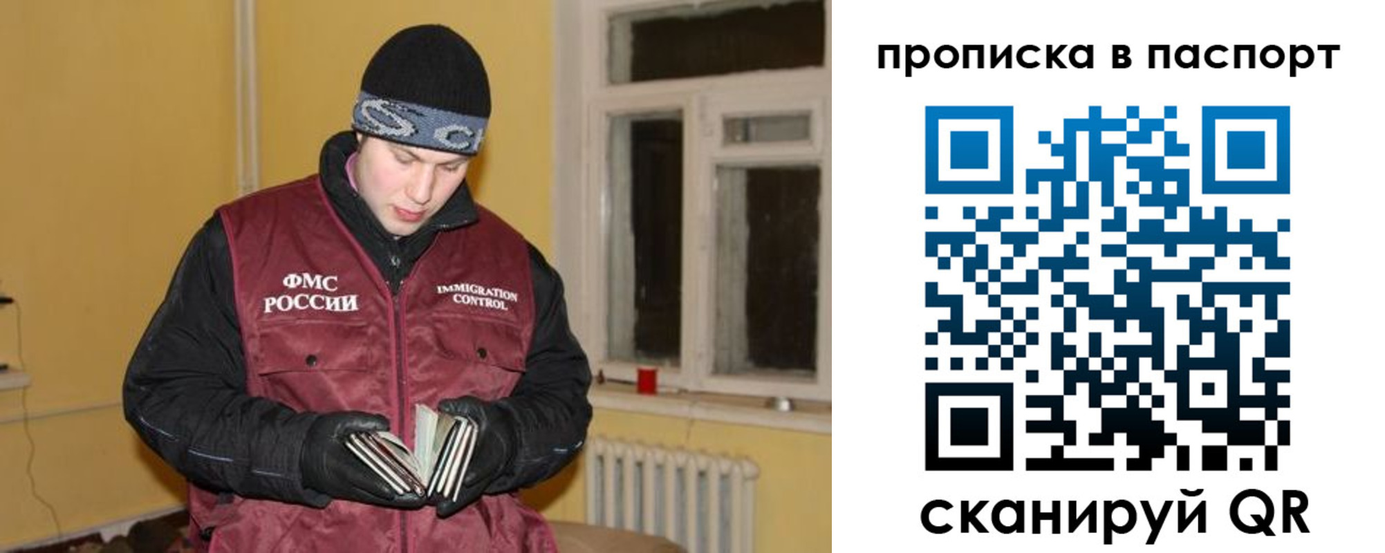 прописка для работы в Анжеро-Судженске