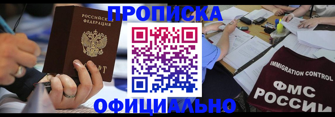 временная регистрация госуслуги в Анжеро-Судженске